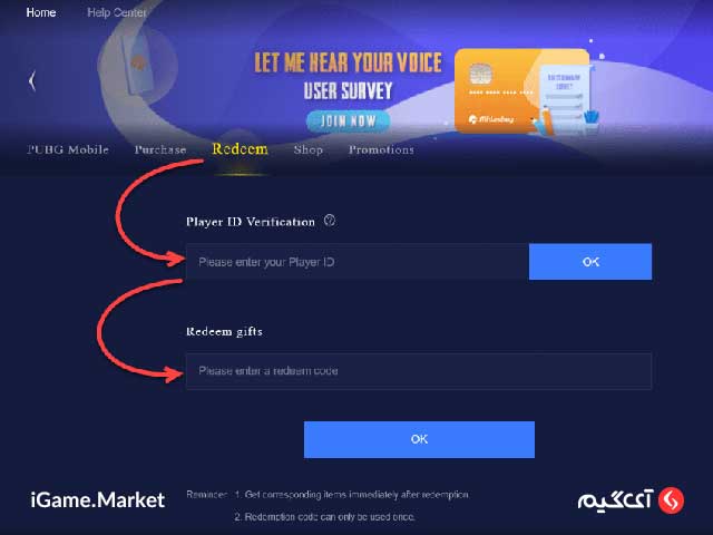 آموزش استفاده از گیفت کارت پابجی