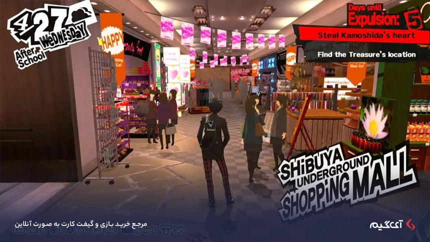 Persona 5