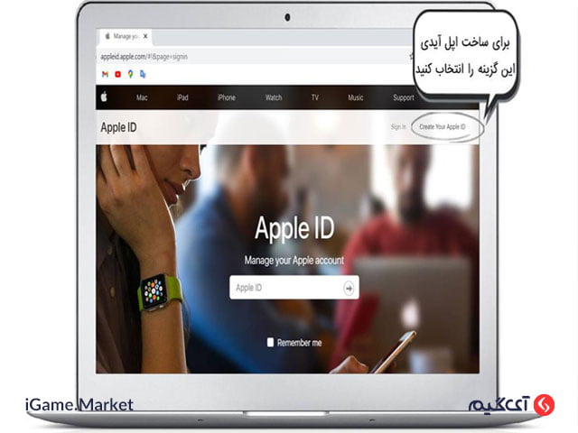 مرحله اول انتخاب گزینه Create Your Apple ID