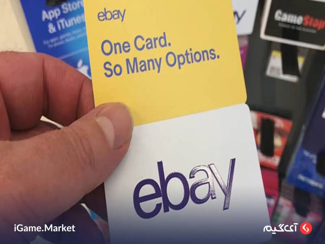 محدودیت های گیفت کارت eBay