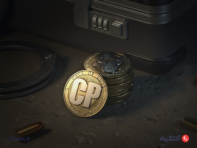 پول بازی کالاف دیوتی که CP کالاف دیوتی نام دارد.