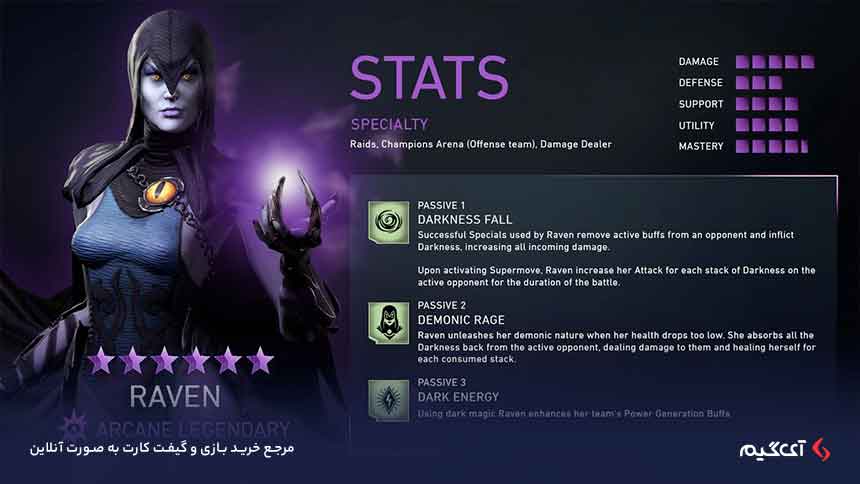 گیم پلی بازی بیعدالتی 2