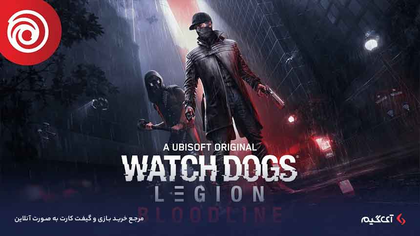 پک Bloodline واچ داگز داستان بازی واچ داگز لیجن: بلادلاین