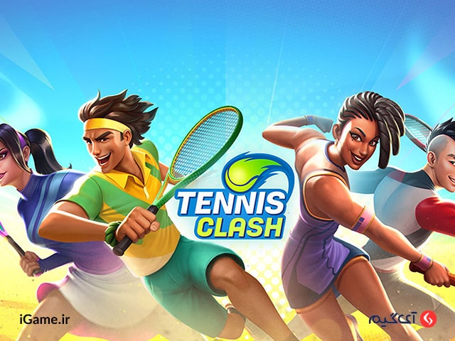 رقابت با بازیکنان سراسر جهان در tennis clash