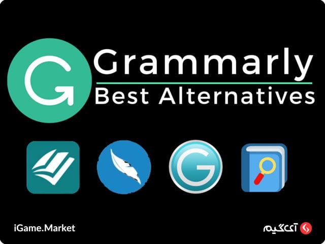 خرید اکانت پرمیوم Grammarly از وب سایت آی گیم