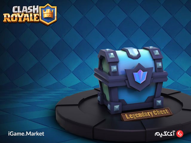 Legendary Chest از جمله صندوق های بازی کلش رویال