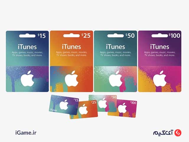 با کارت اپل از اپ استور بهره ببرید.