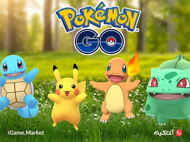 بازی Pokemon Go یک بازی واقعیت افزوده (AR) به شمار میرود.