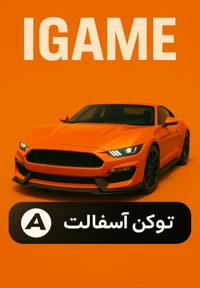 توکن آسفالت