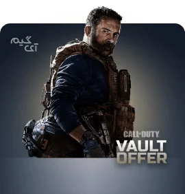 خرید آفر VAULT 4.99$ بازی call of duty