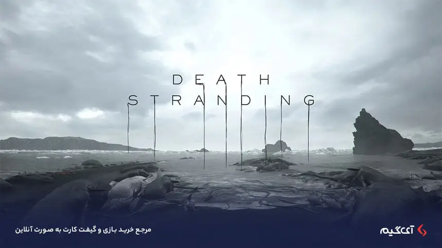 کاور بازی death stranding