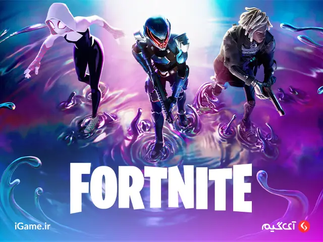 بازی Fortnite حالت Save the World در بازی Fortnite تا اوت 2017 توانست یک میلیون بازی کننده فعال را به دست آورد.