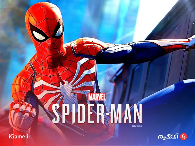 خرید بازی Marvel's Spider-Man بازی جذاب و سرگرمکننده Marvel’s Spider-Man یکی از بهترین بازیهای PS4 است.