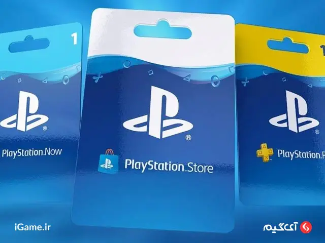 Playstation : 100 USD Giftcard سه نوع اشتراک پلی استیشن داریم که با گیفت کارت پلی استیشن قابل خریداری است.