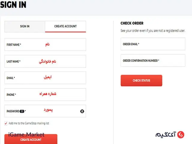 خرید گیفت کارت Game Stop ساخت اکانت گیم استاپ
