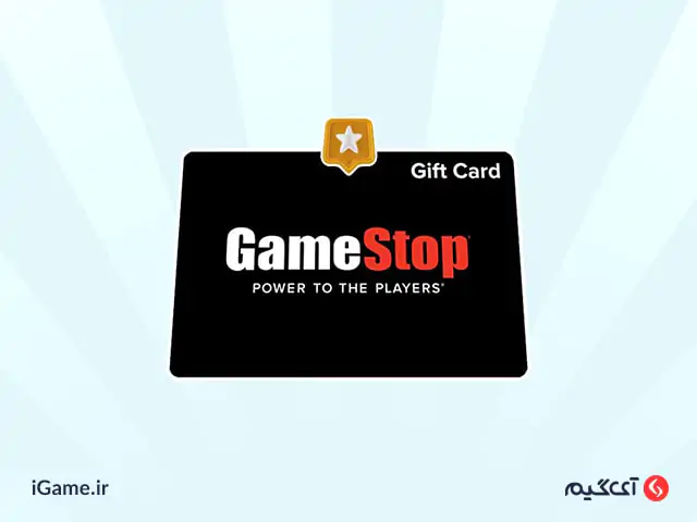 خرید گیفت کارت PlayStation خرید گیفت کارت Gamestop: کلید ورود به دنیای بازی های