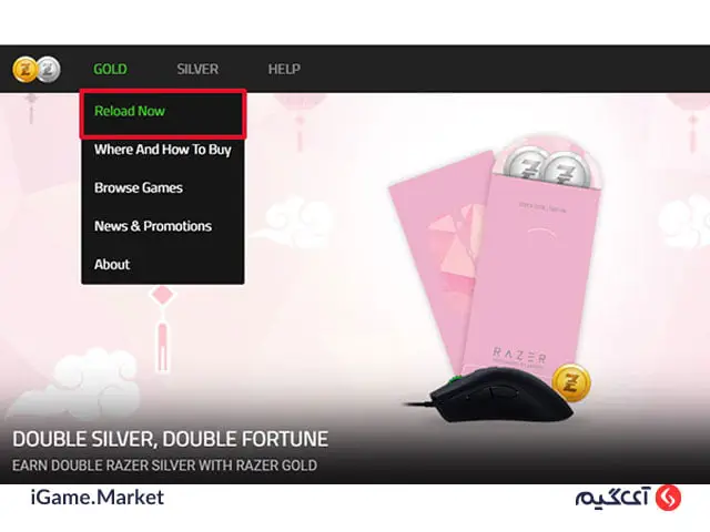 مرحله اول منوی Reload Now