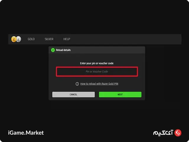 مرحله سوم وارد کردن پین کد و کلیک بر روی گزینه NEXT