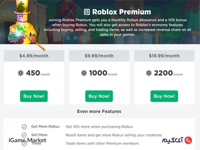 خرید پول roblox با کلیک بر روی گزینه Buy Now می توانید با توجه به نیاز و اعتبارتون خرید مورد نظر را انجام دهید.