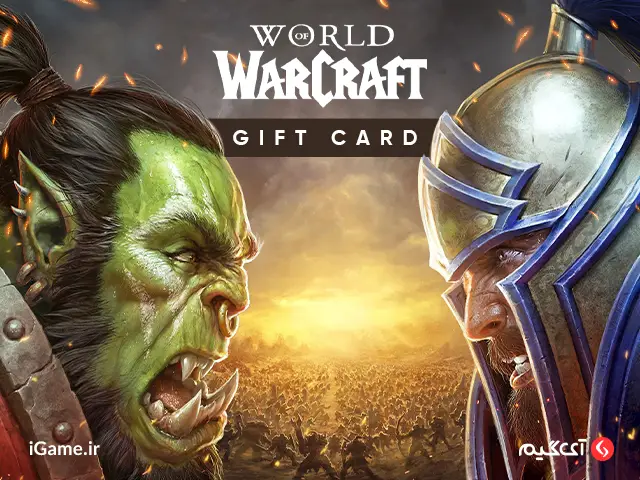 خرید گیفت کارت World Of Warcraft گیفت کارت World Of Warcraft یا گیفت کارت وارکرفت بتل نت، برای مجموعه بازیهای وارکرافت Warcraft مورد استفاده قرار میگیرد.