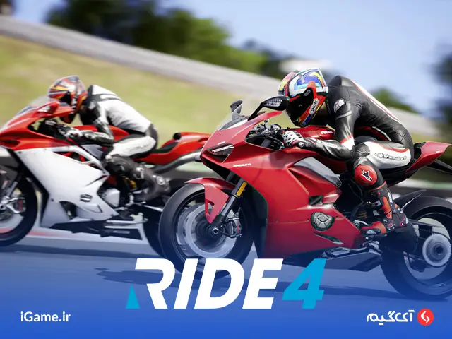 خرید بازی Ride 4 بازی Ride 4 همراه با قابلیت شخصیسازی موتور ارائه شده است.