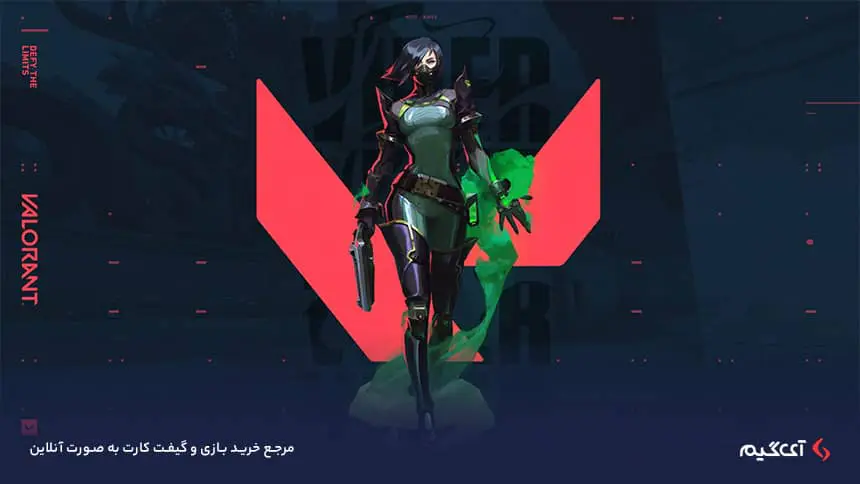 خرید بازی Valorant بررسی بازی ولورانت (Valorant)