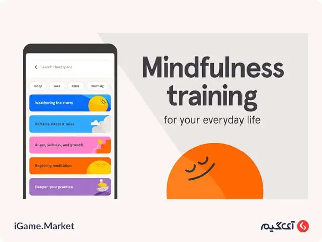 خانه مزایای خرید اشتراک پرمیوم Headspace