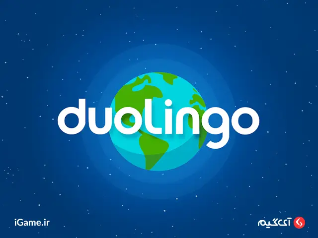 خرید اکانت پرمیوم اسپاتیفای نرمافزار Duolingo با بیش از ۳۰۰ میلیون کاربر، بدون شک محبوبترین پلتفرم یادگیری زبان در جهان است.