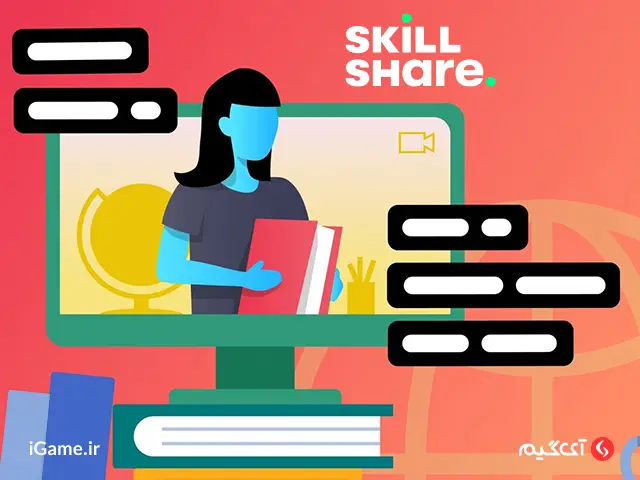اکانت پرمیوم نتفلیکس اسکیل شر (Skill Share) یک جامعه یادگیری آنلاین با هزاران کلاس برای فراگیران کنجکاو است.