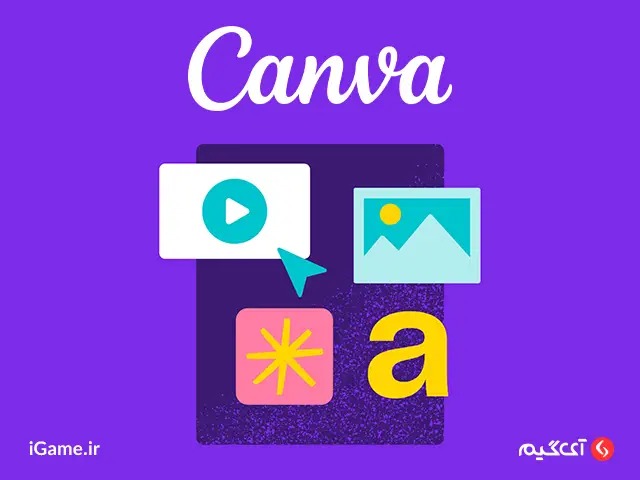 خرید اشتراک برنامه picsart Canva بهترین پلتفرم برای تامین نیازهای شما است.