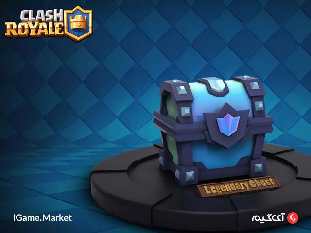 آفر ویژه کلش رویال Legendary Chest از جمله صندوق های بازی کلش رویال