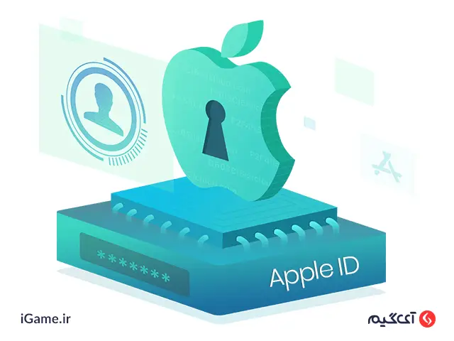 اپل آیدی شما هم همان آدرس ایمیلی است که در مرحله ثبت نام از آن استفاده کرده اید.