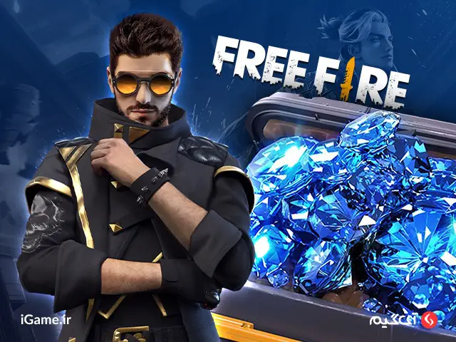 بازی فری فایر در بازی Free fire همه چیز بسیار واقعی و با جزئیات دقیق طراحی شده است.