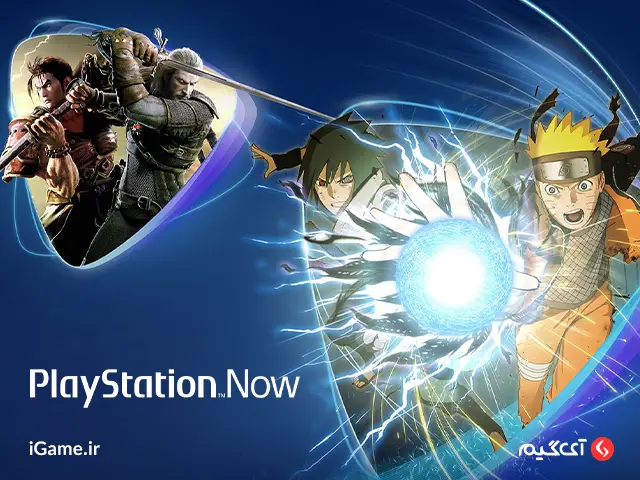 خانه گیفت کارت Playstation Now