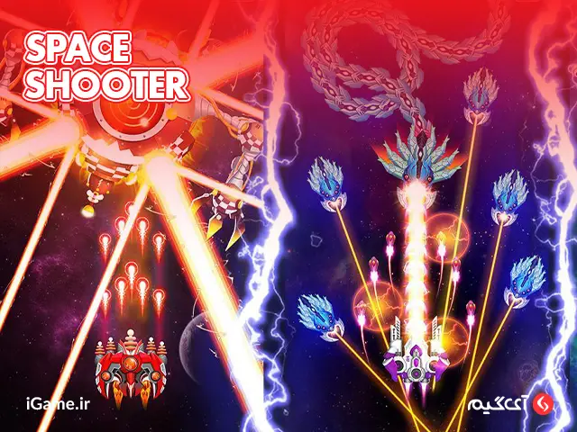 بازی Space Shooter بازی موبایل Space Shooter یکی از بازیهای سرگرم کننده سبک شوتر به شمار میآید.