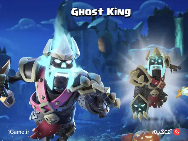 GHOST KING - پادشاه روح کلنز خرید اسکین گست در آی گیم