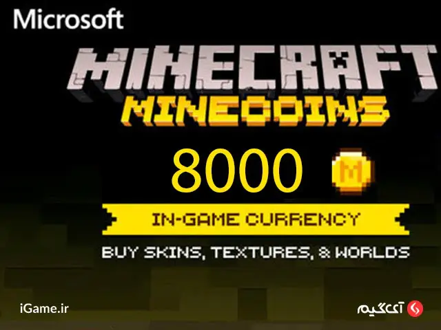 Minecraft : 8000 Minecoin خلق دنیایی بزرگ با خرید 8000 ماین کوین ماینکرافت