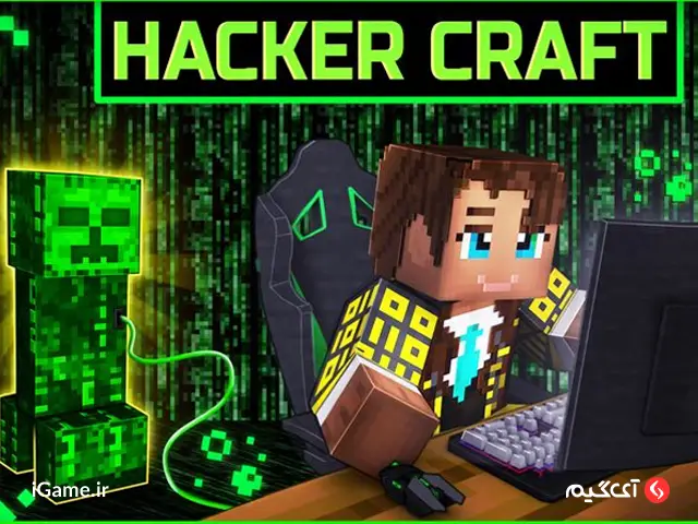 Minecraft :Hacker Pack هک بازی ماینکرافت با Hacker Pack