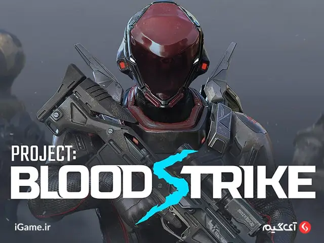 گلد بازی blood strike نبردی بی رحمانه برای بقا در بازی بلاد استرایک