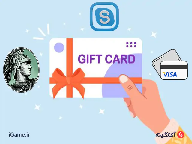 خرید انواع گیفت کارت کاربردی با بهترین قیمت در آی گیم