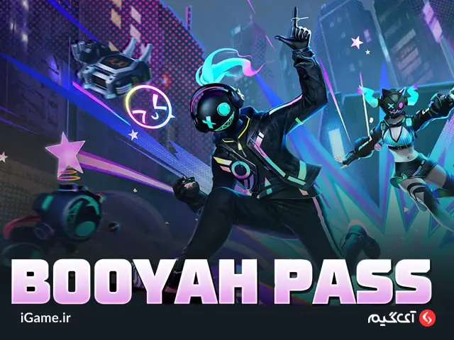 Freefire : Booyah Pass with ID بویاه پس: کلید پیروزی در فری فایر